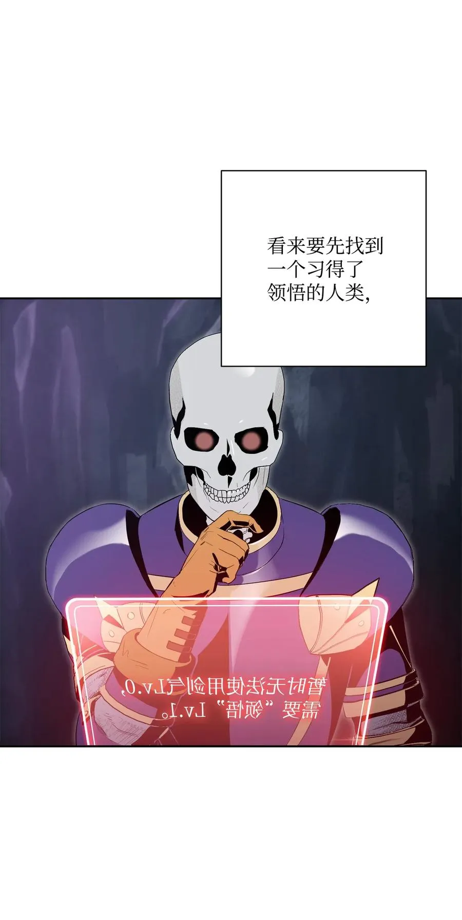 77 师父 第39页