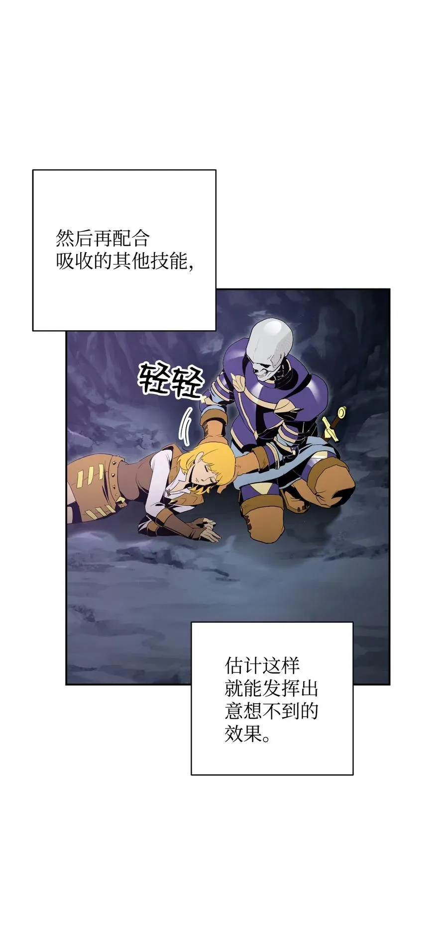 77 师父 第40页