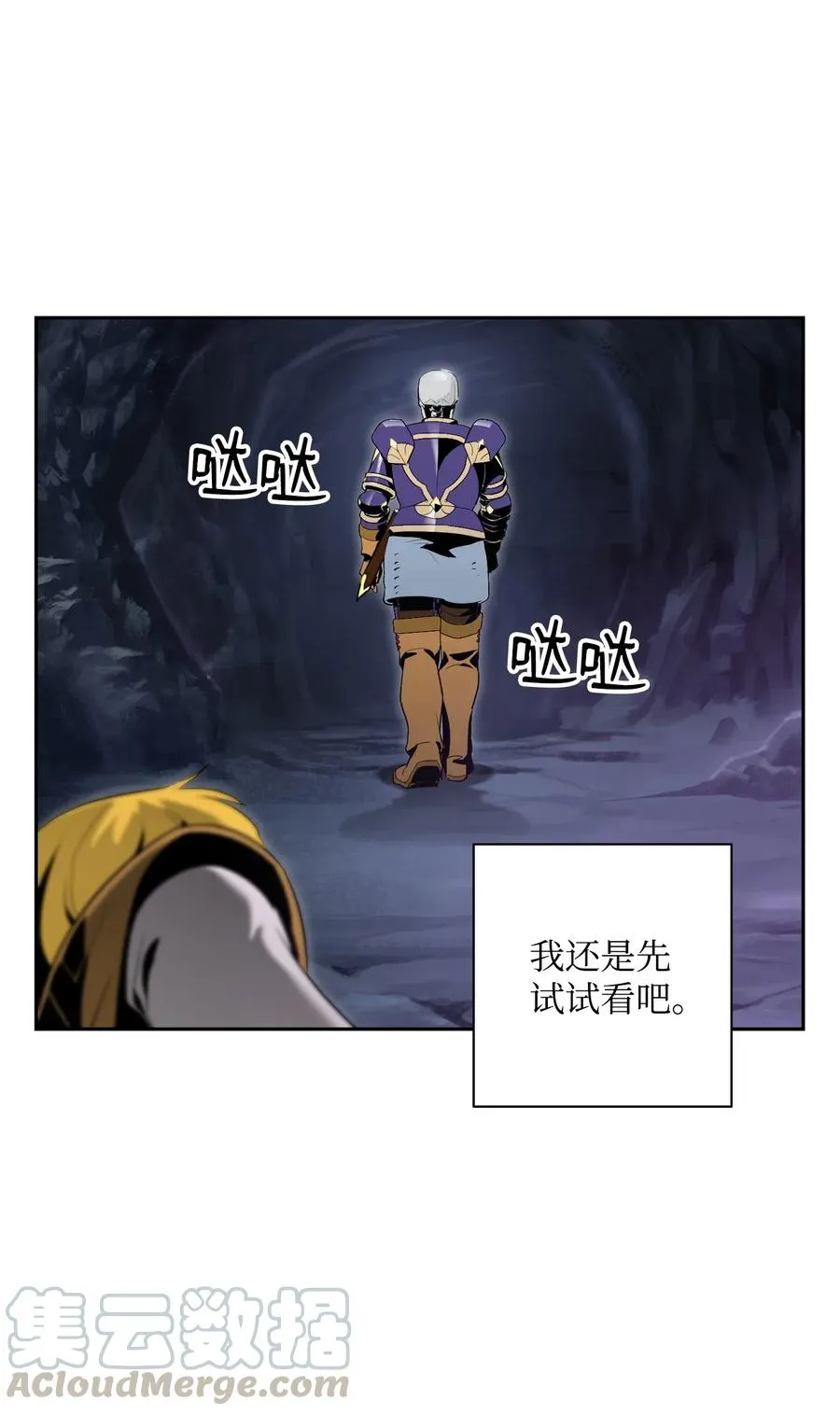 77 师父 第41页