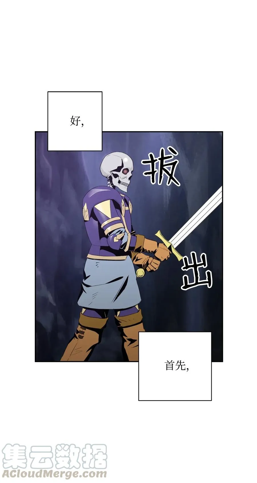 77 师父 第45页