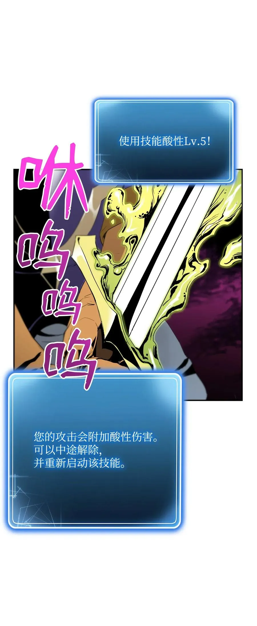 77 师父 第48页