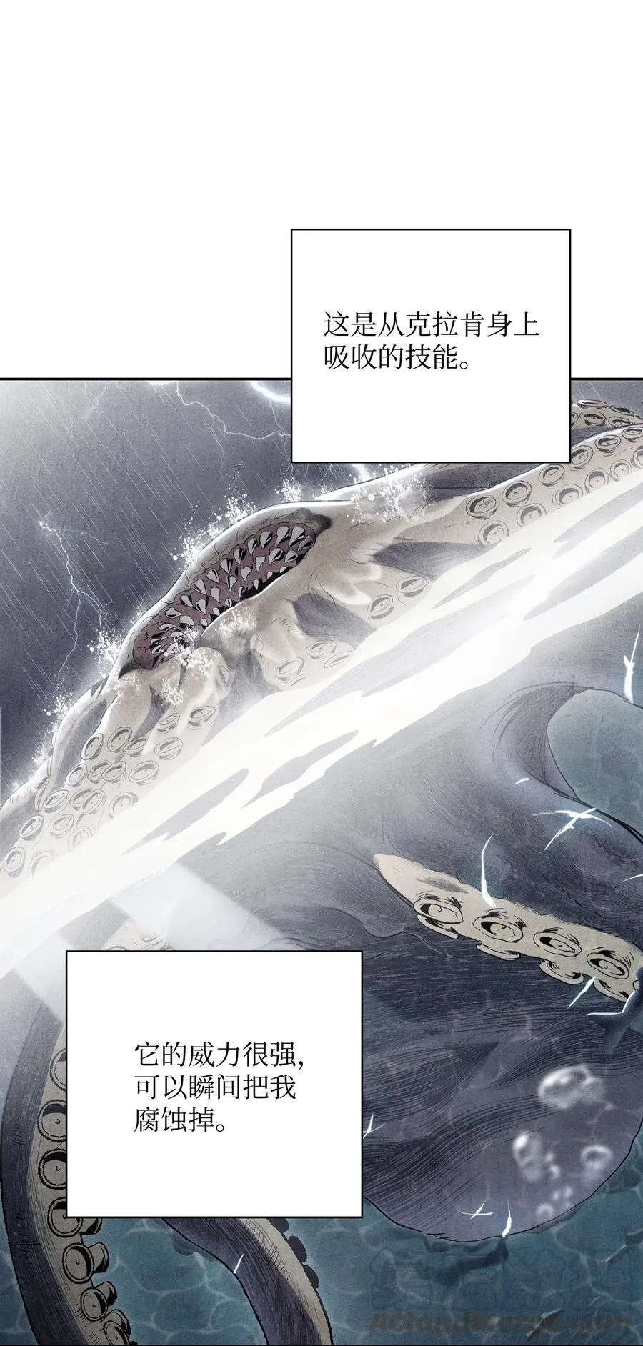 77 师父 第49页