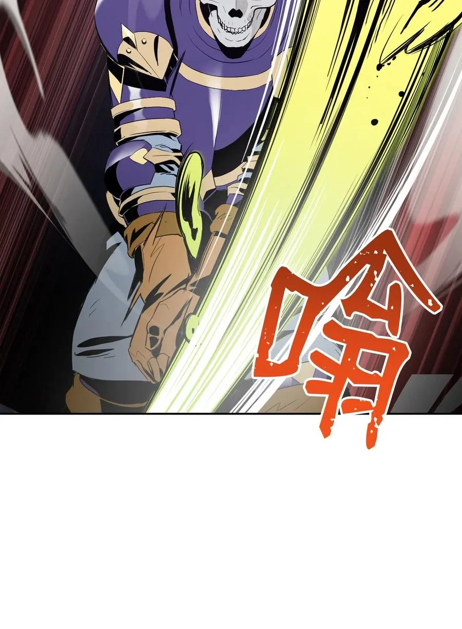 77 师父 第52页