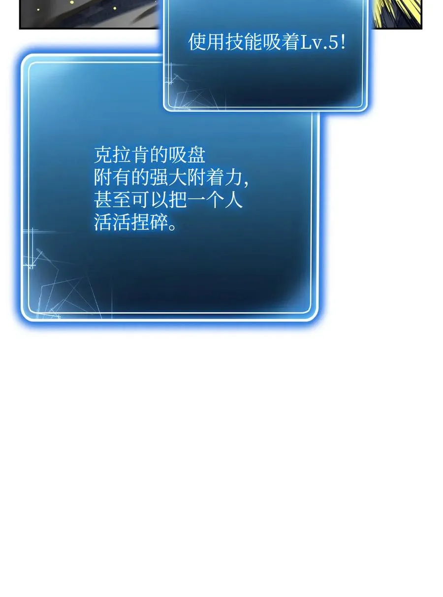 77 师父 第54页