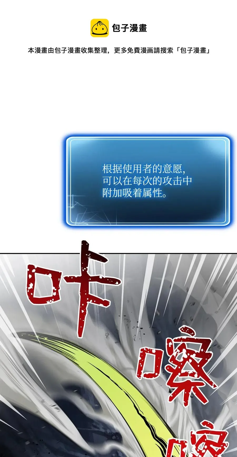 77 师父 第55页