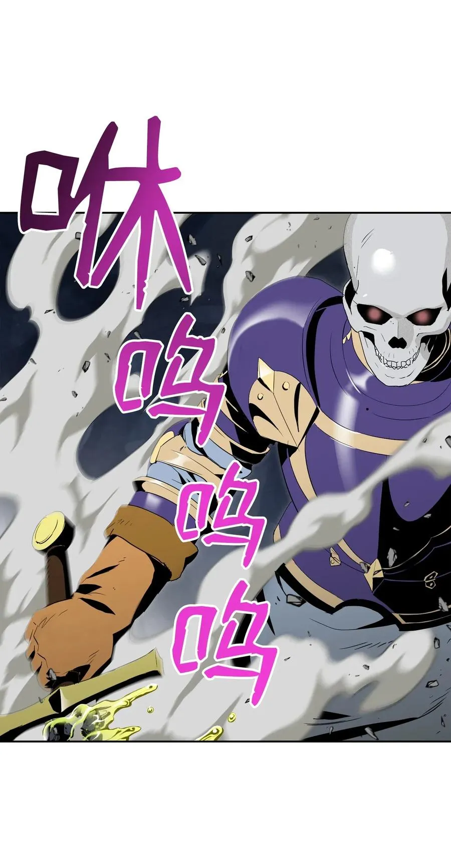 77 师父 第58页
