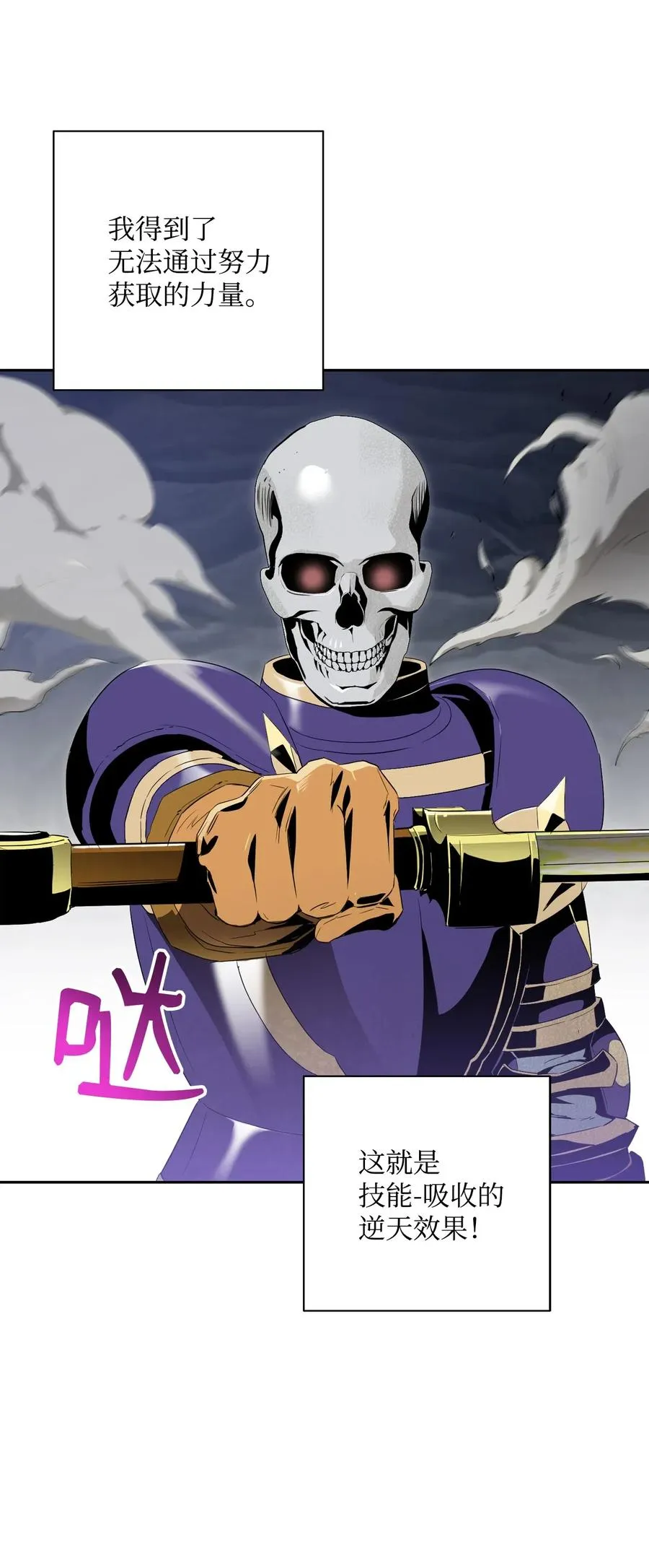 77 师父 第63页