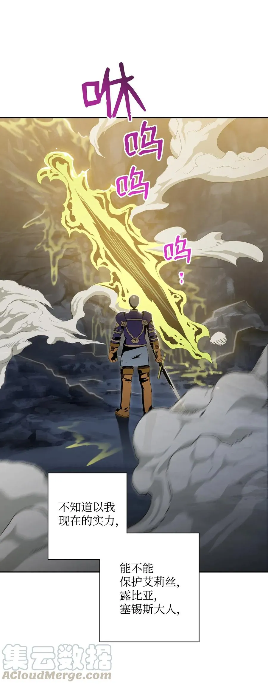 77 师父 第65页