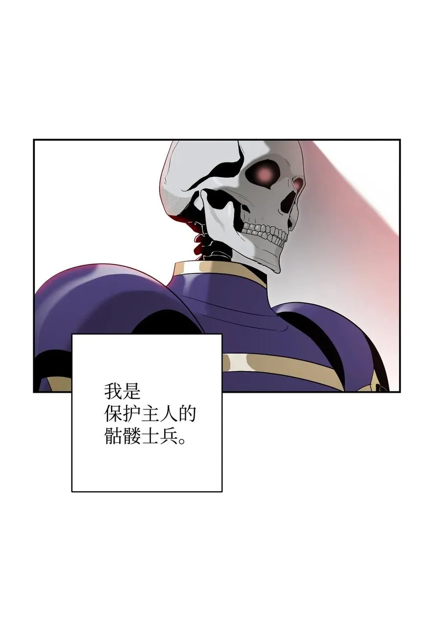 77 师父 第67页
