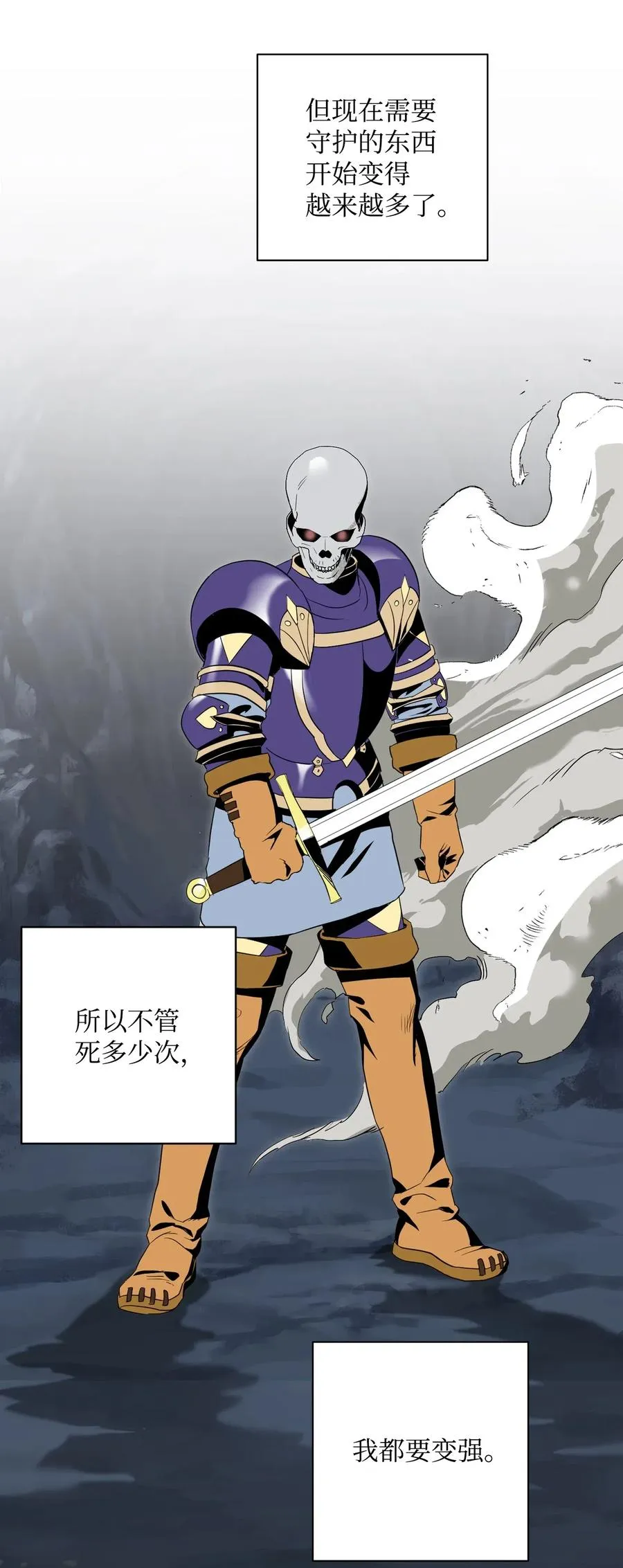 77 师父 第68页