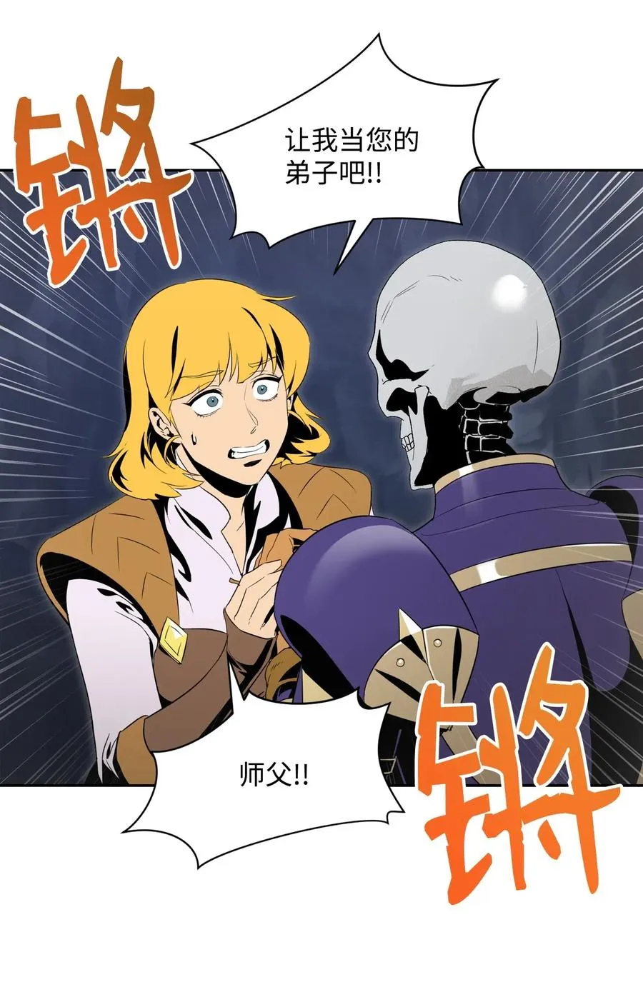 77 师父 第76页