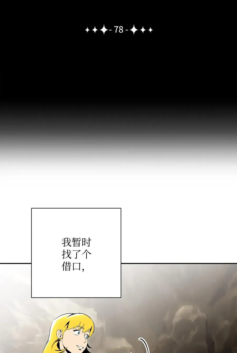 78 再次重生 第8页