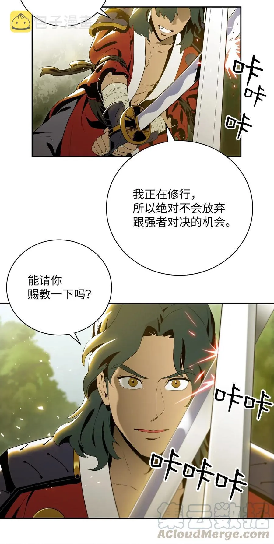 78 再次重生 第21页