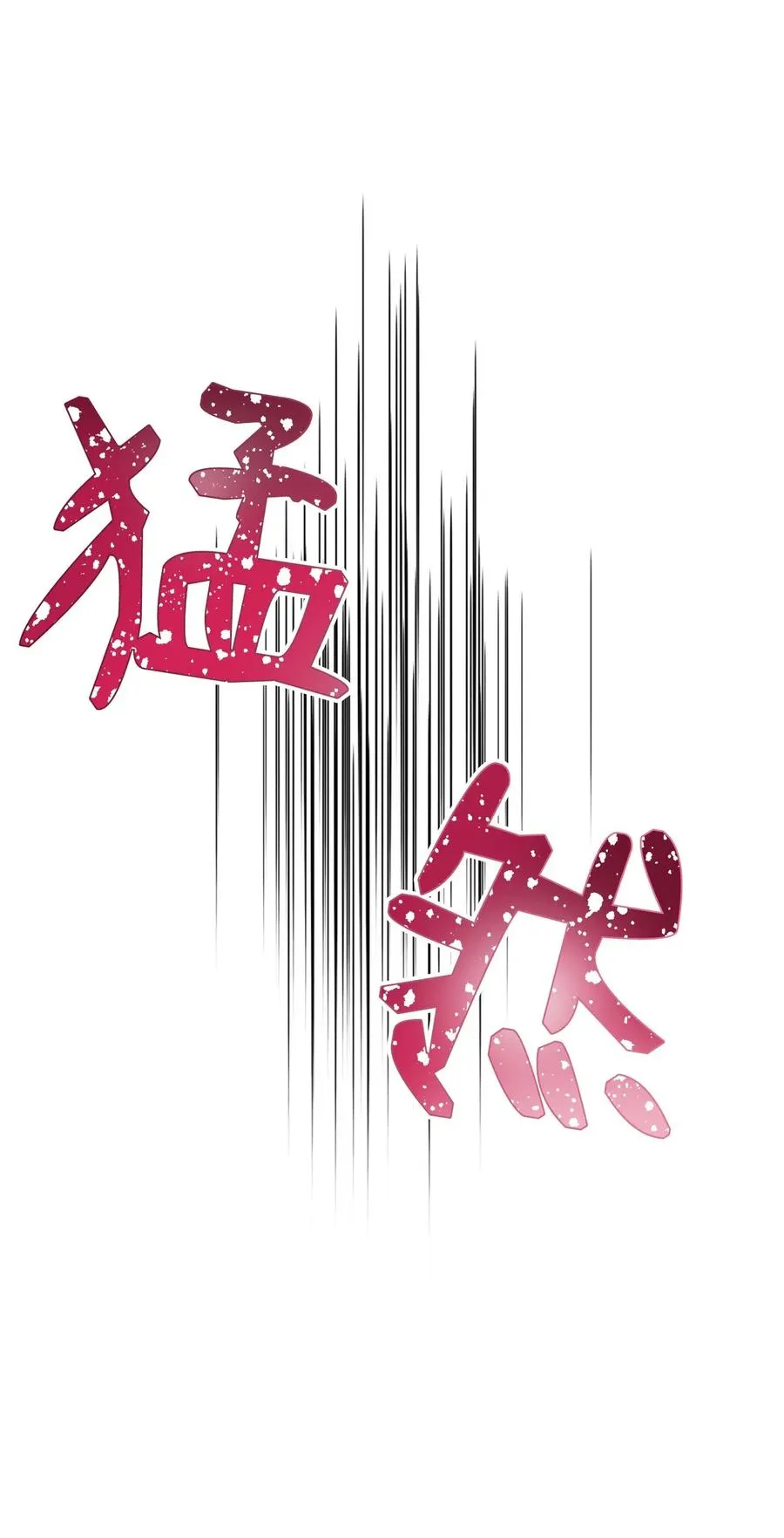 78 再次重生 第34页