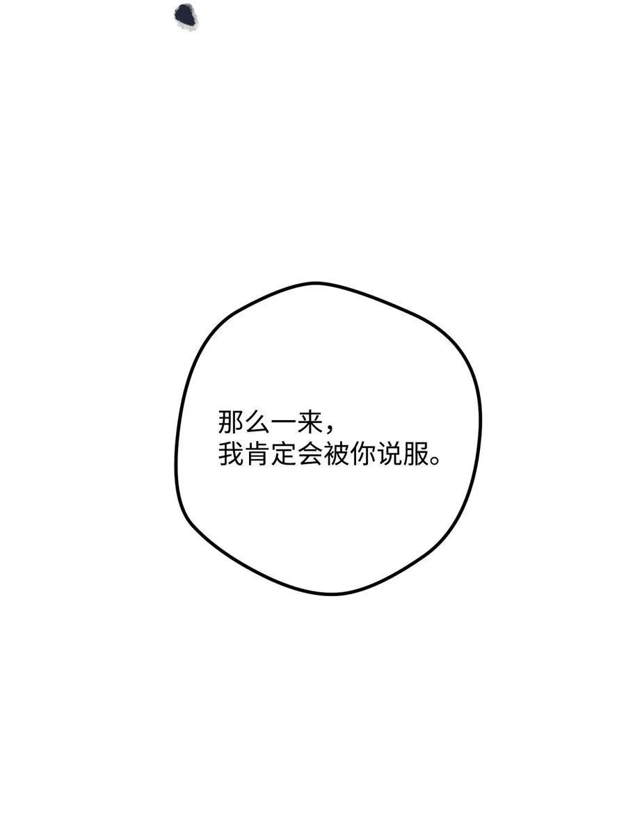 78 再次重生 第76页
