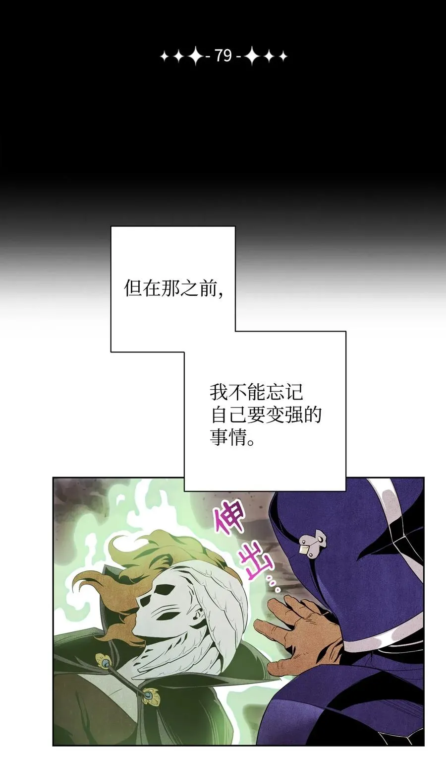 79 剑气 第6页