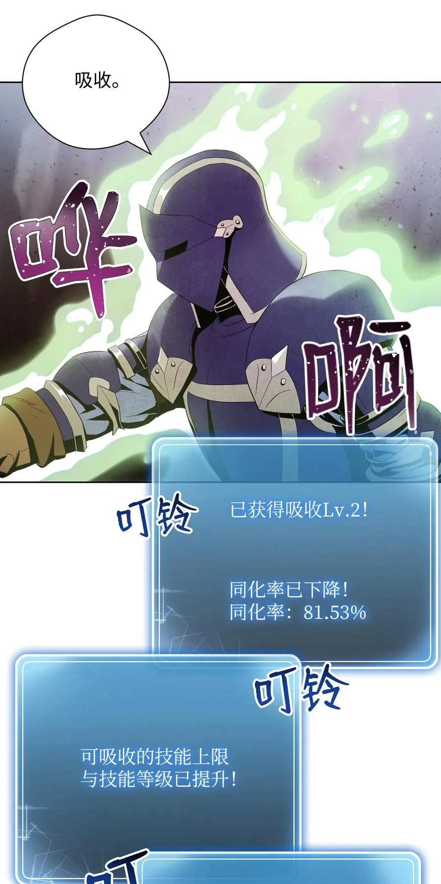 79 剑气 第7页
