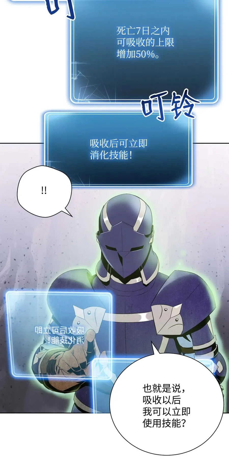 79 剑气 第8页