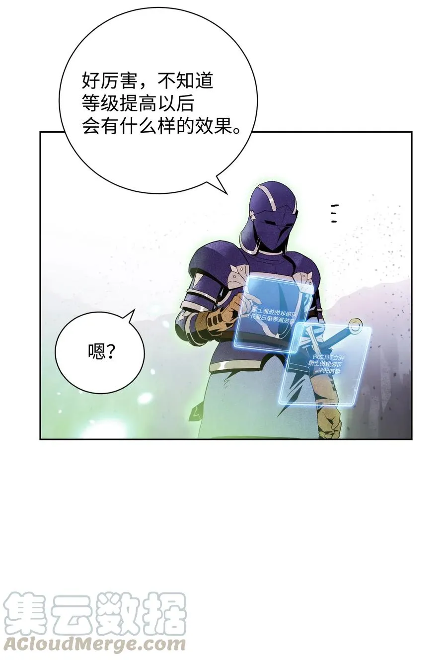 79 剑气 第9页
