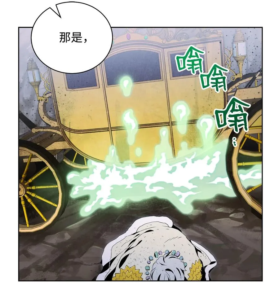 79 剑气 第10页
