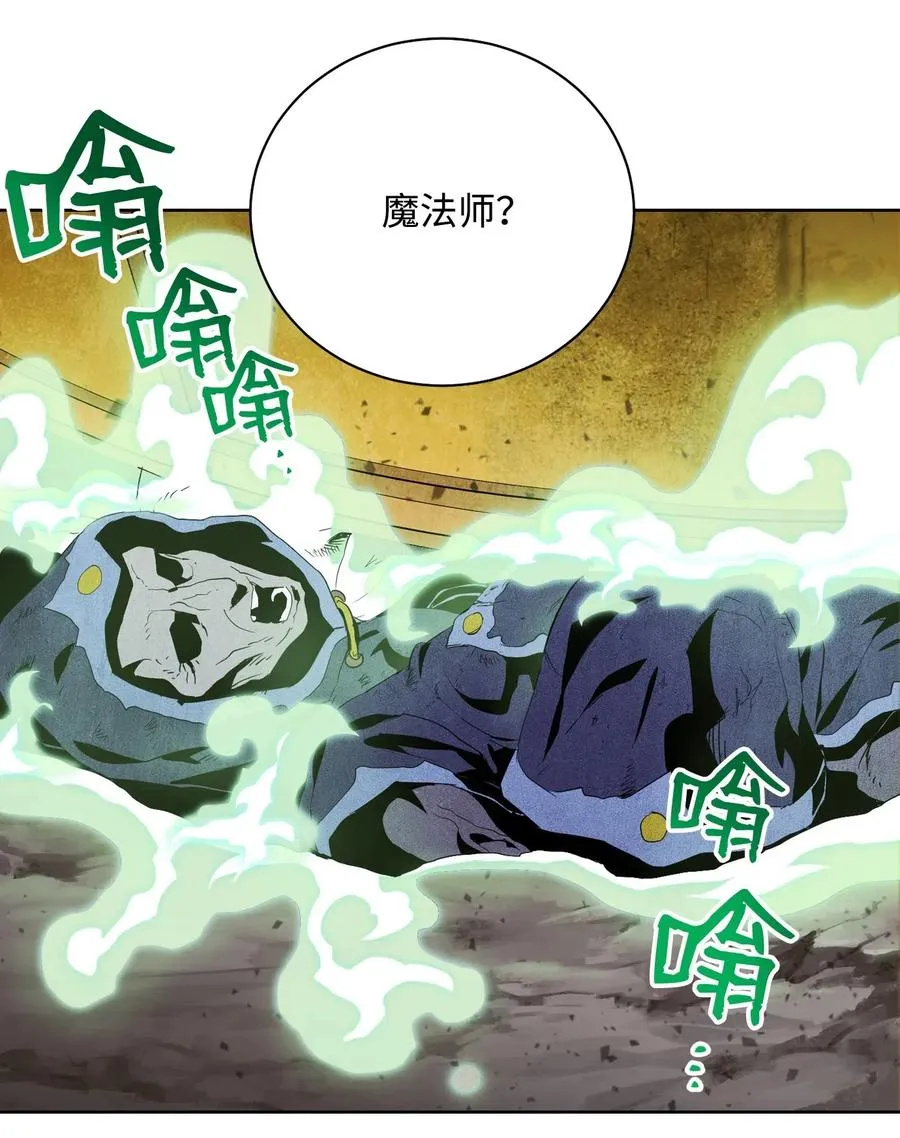 79 剑气 第11页
