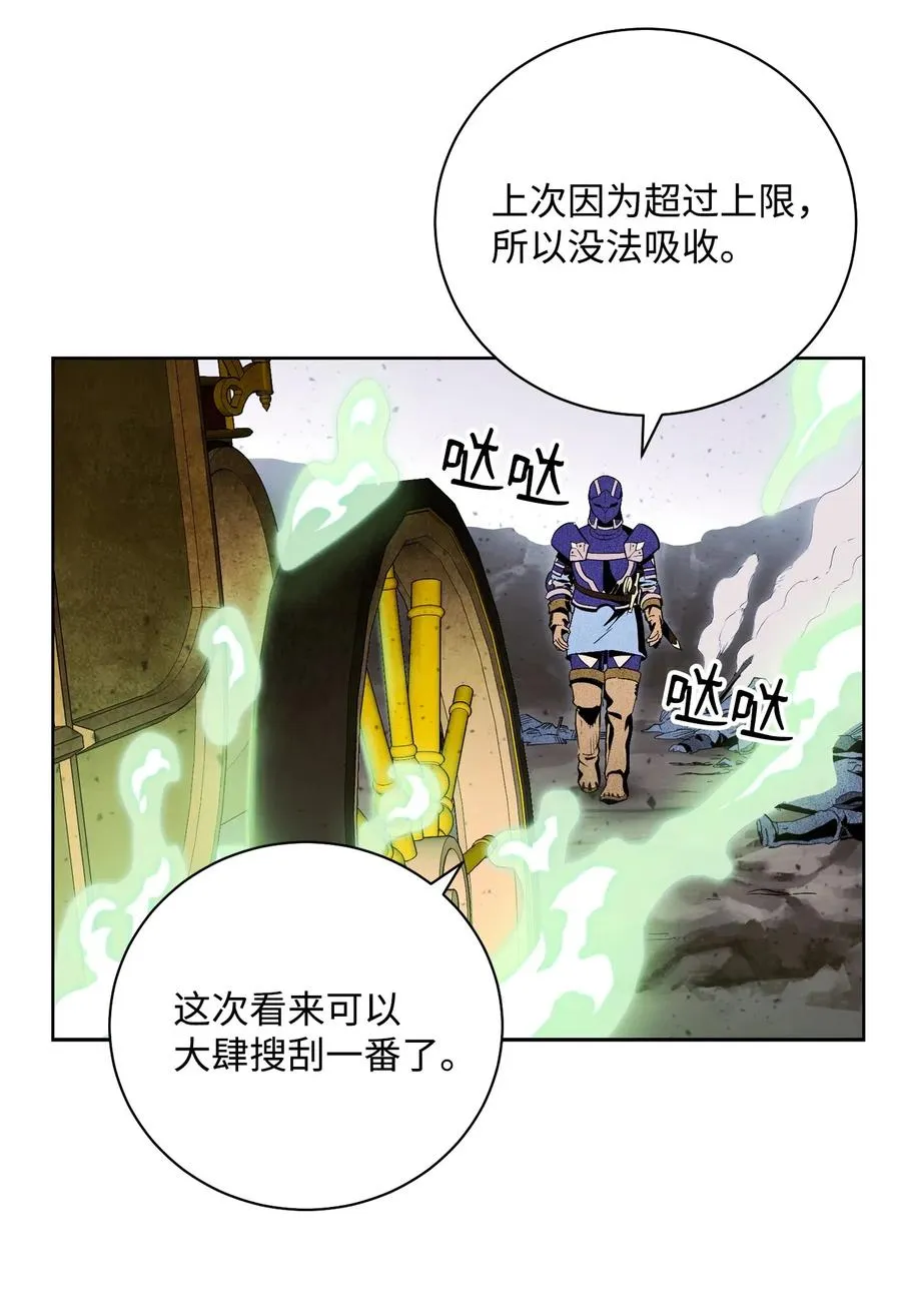 79 剑气 第12页