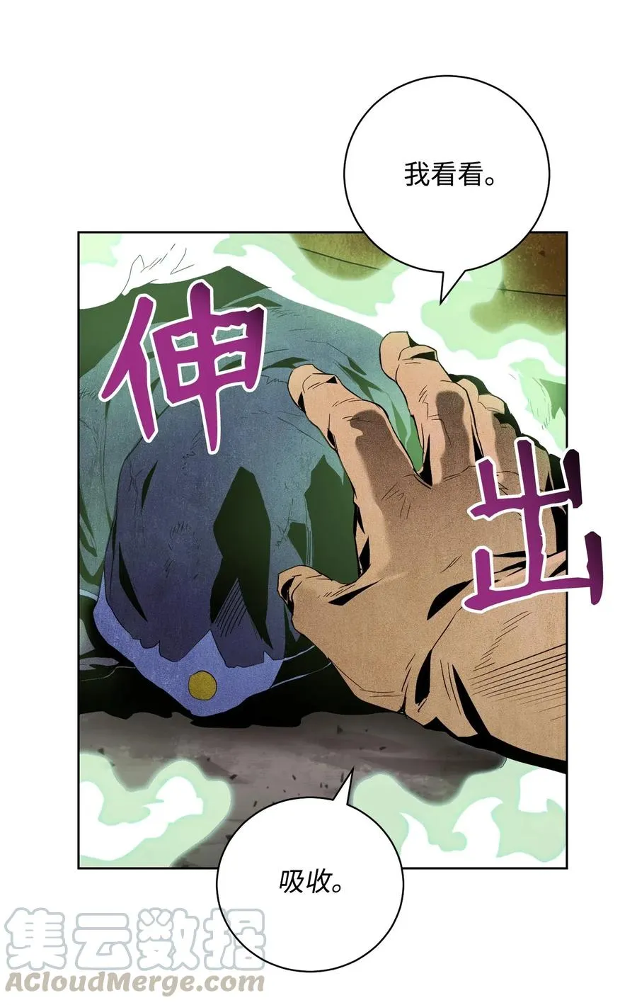 79 剑气 第13页