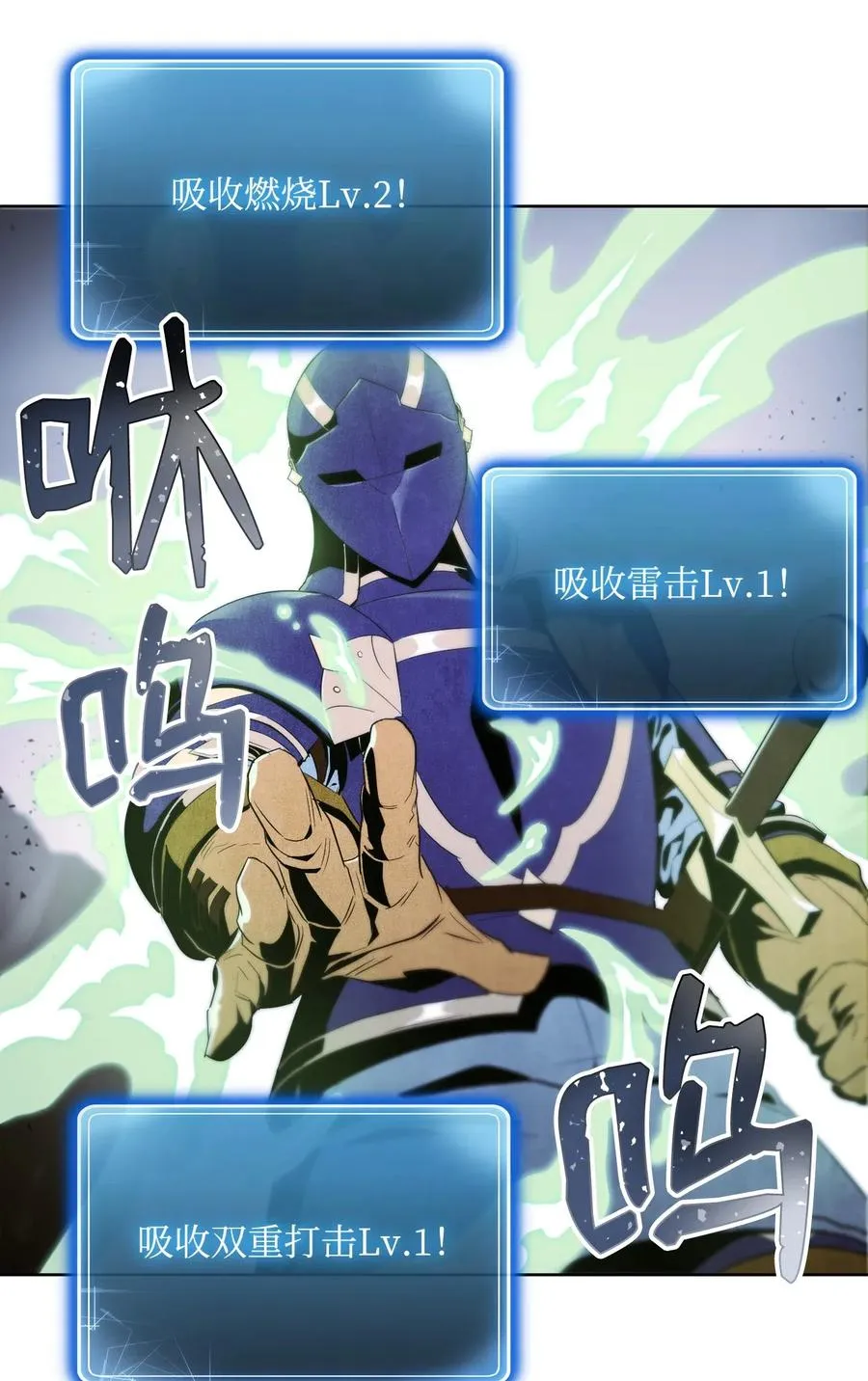 79 剑气 第14页