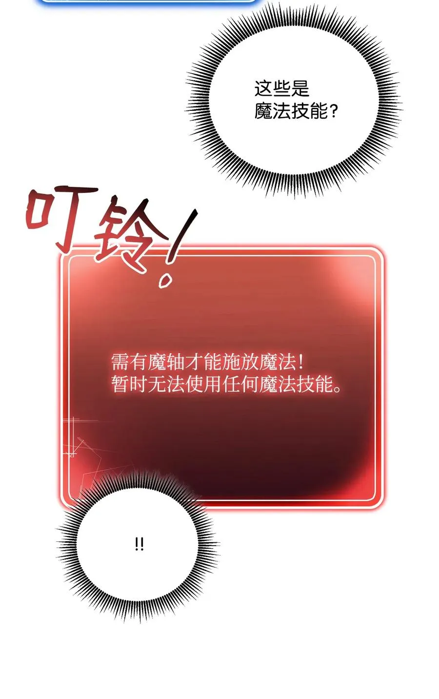79 剑气 第15页