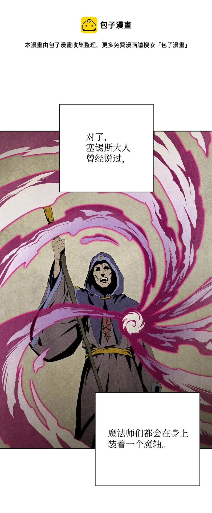 79 剑气 第16页