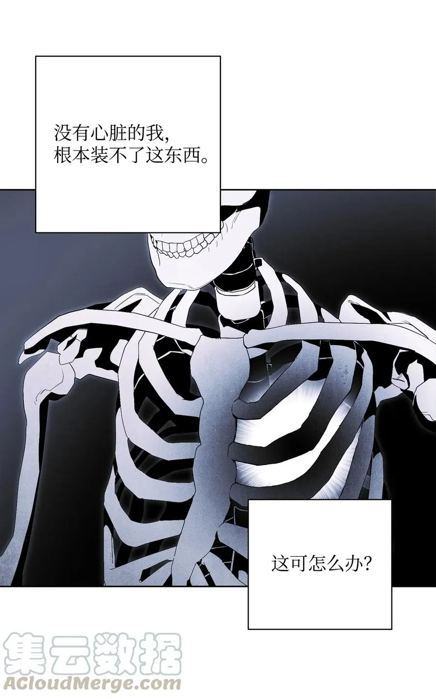 79 剑气 第17页