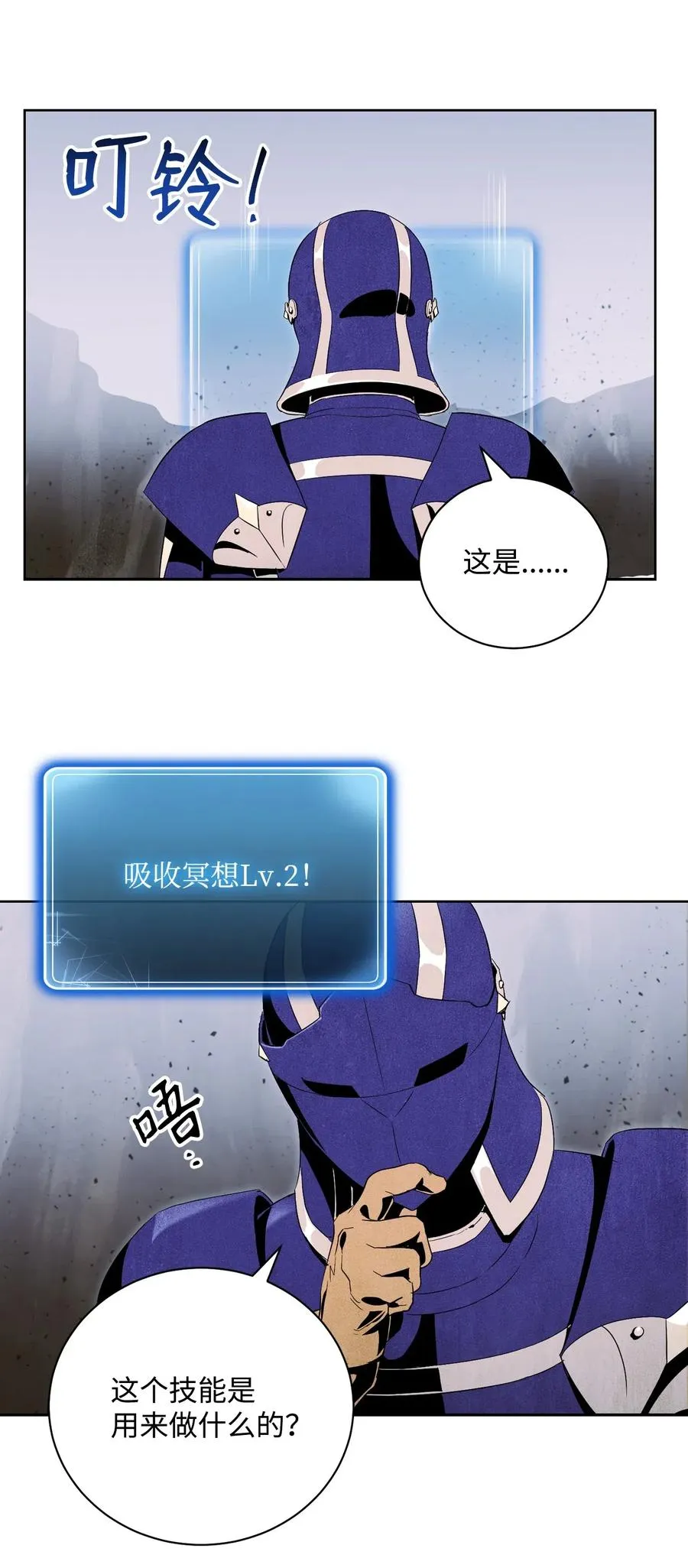 79 剑气 第18页