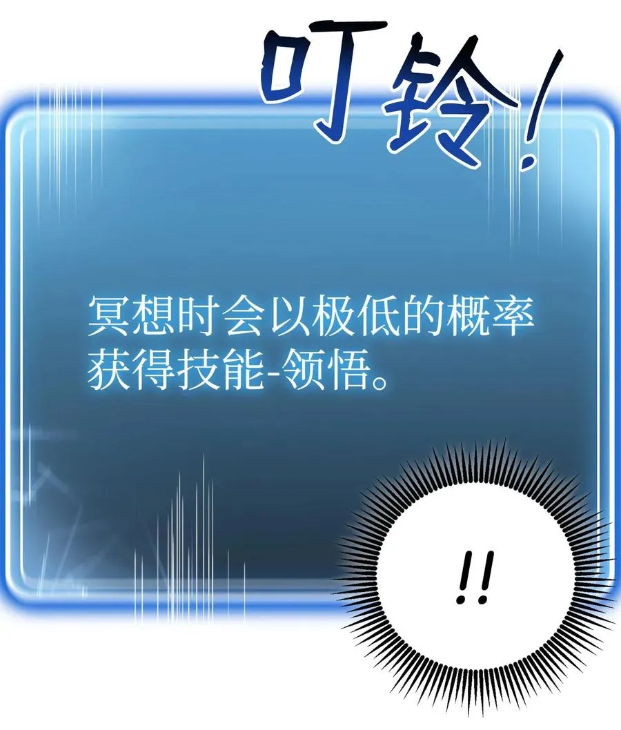 79 剑气 第19页