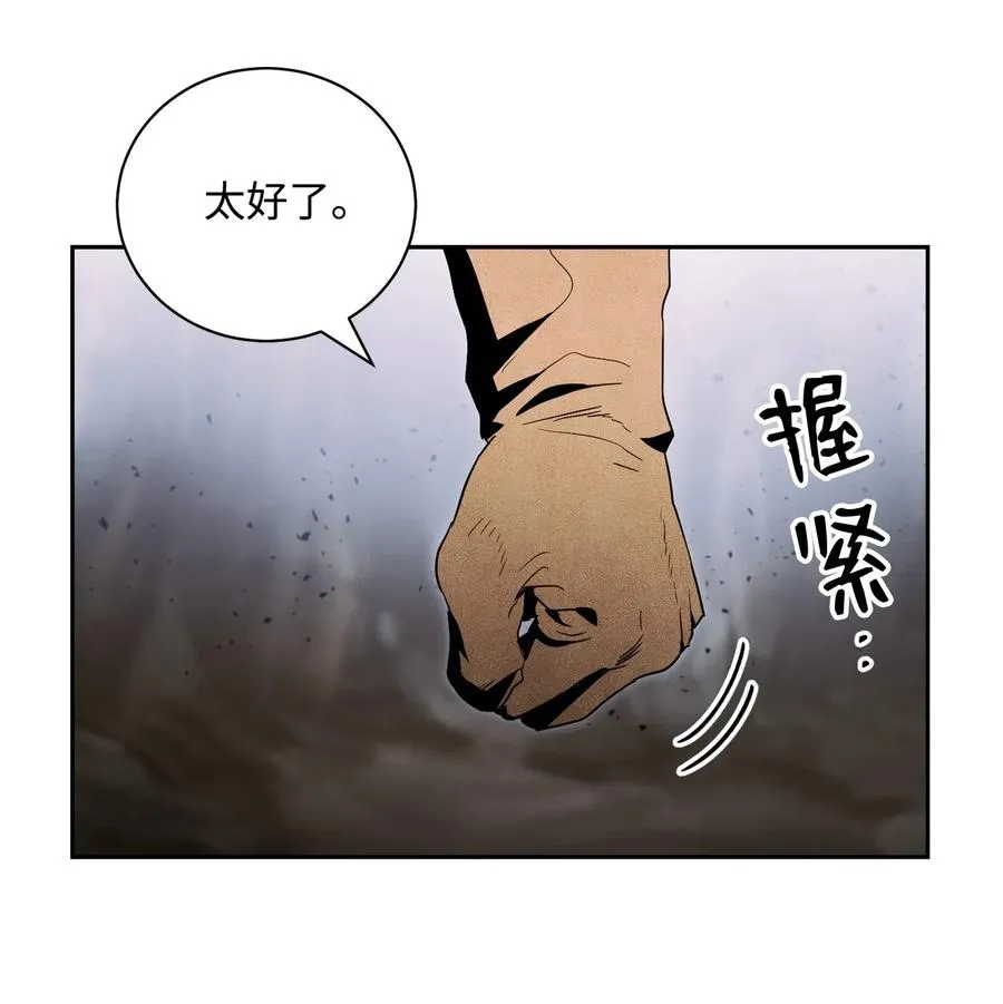 79 剑气 第20页