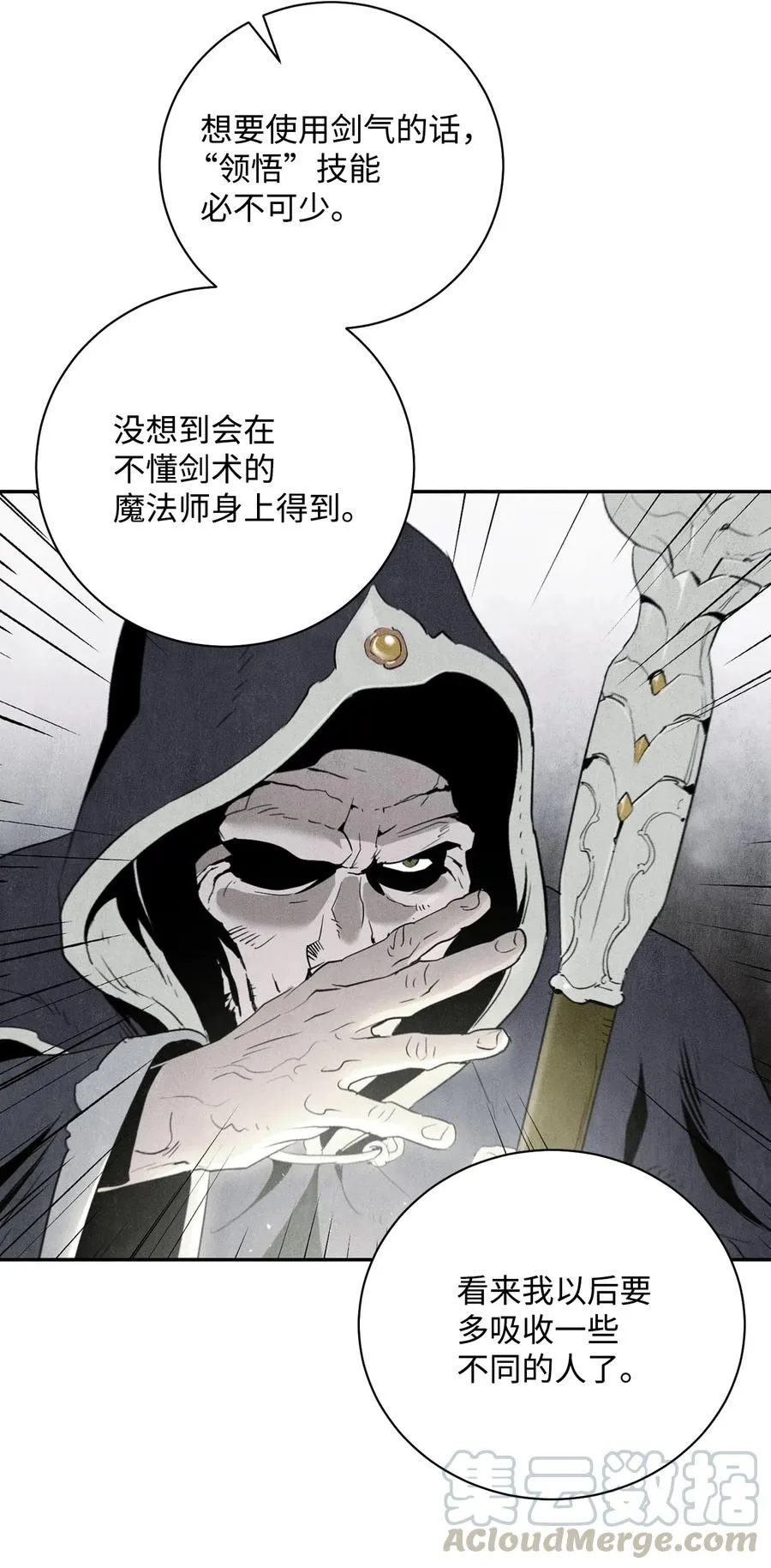 79 剑气 第21页