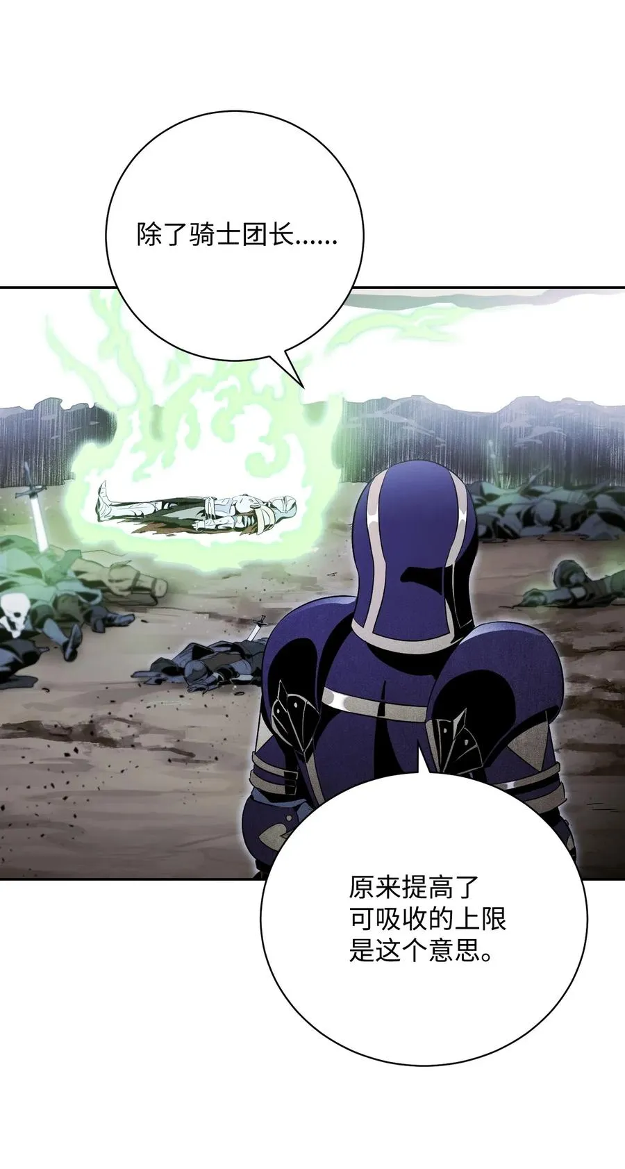 79 剑气 第23页