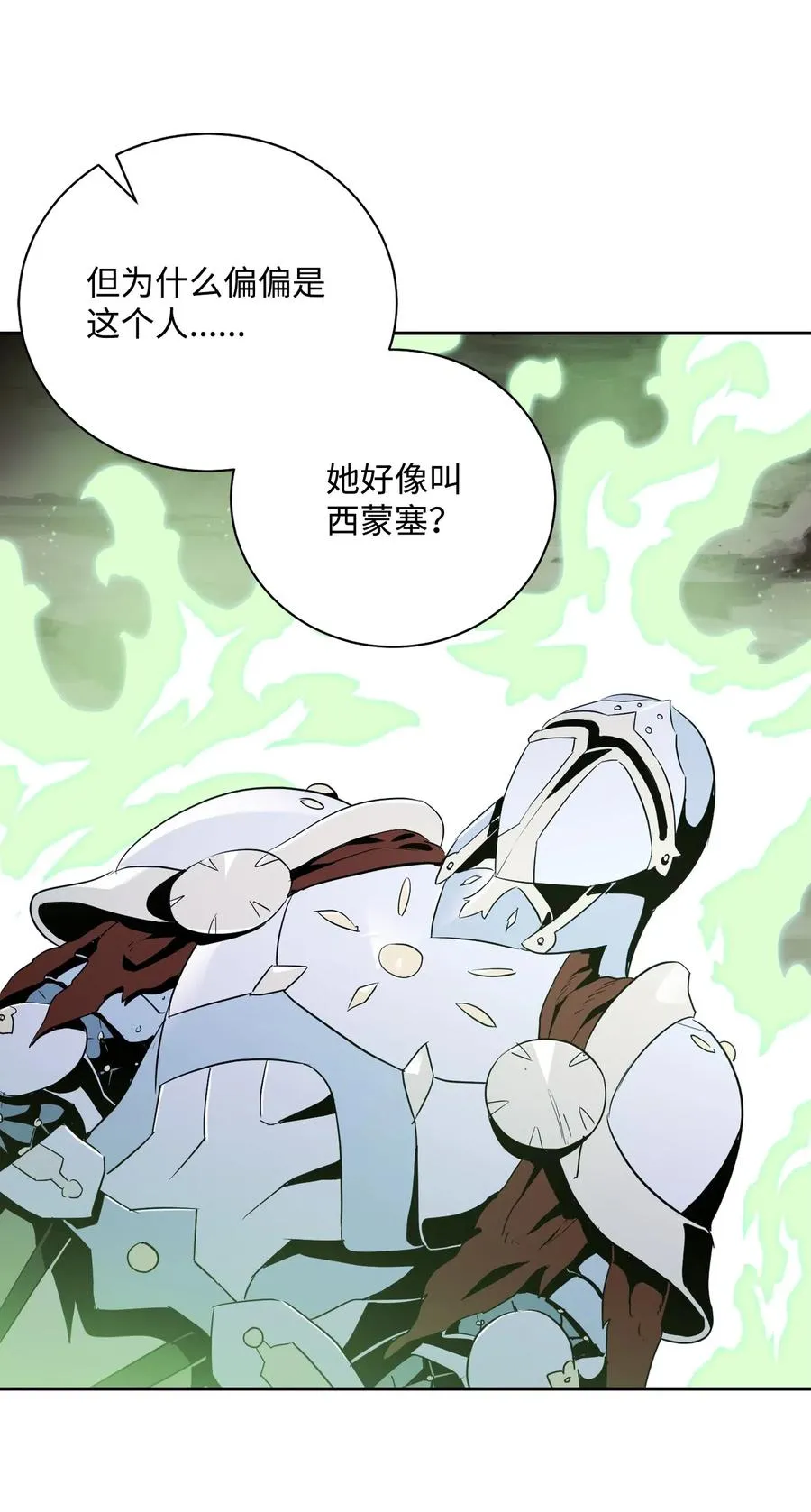 79 剑气 第24页
