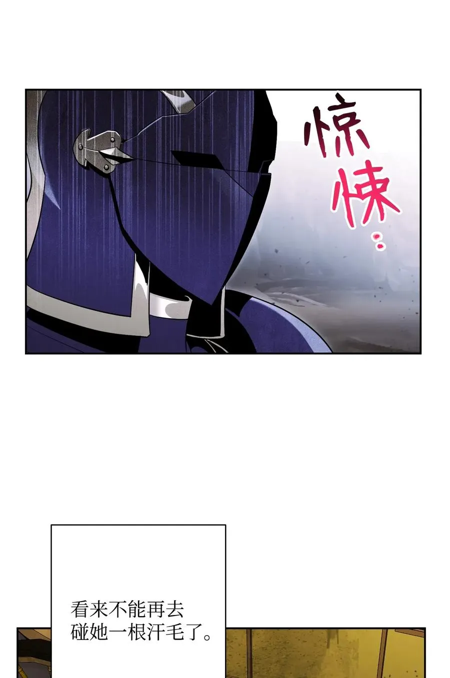 79 剑气 第26页