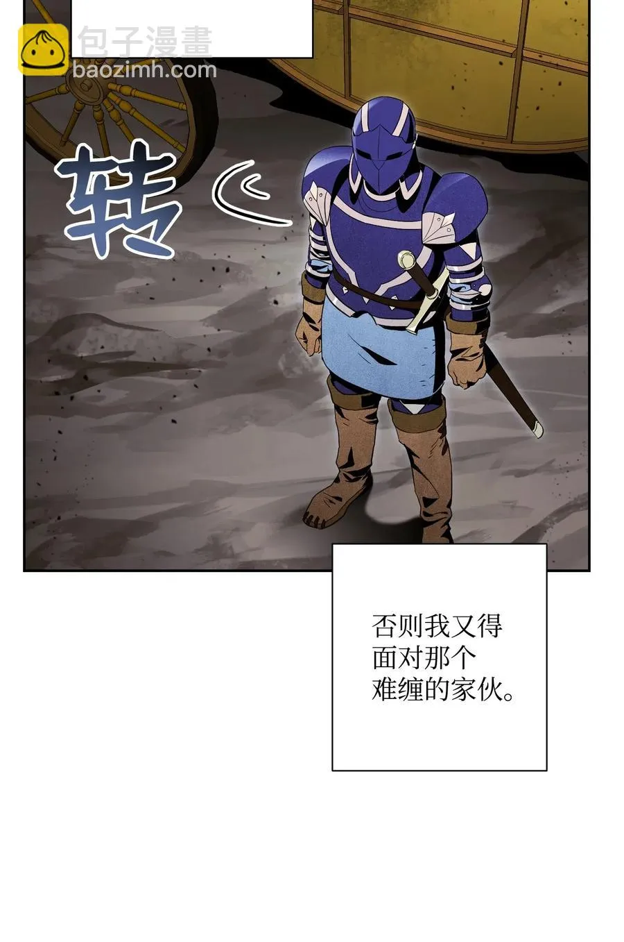 79 剑气 第27页