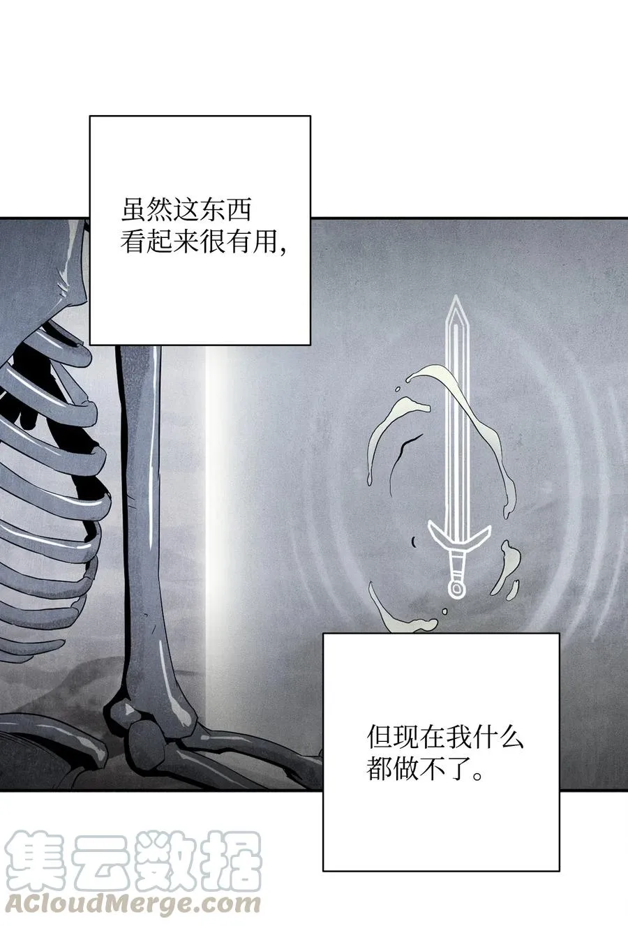 79 剑气 第29页