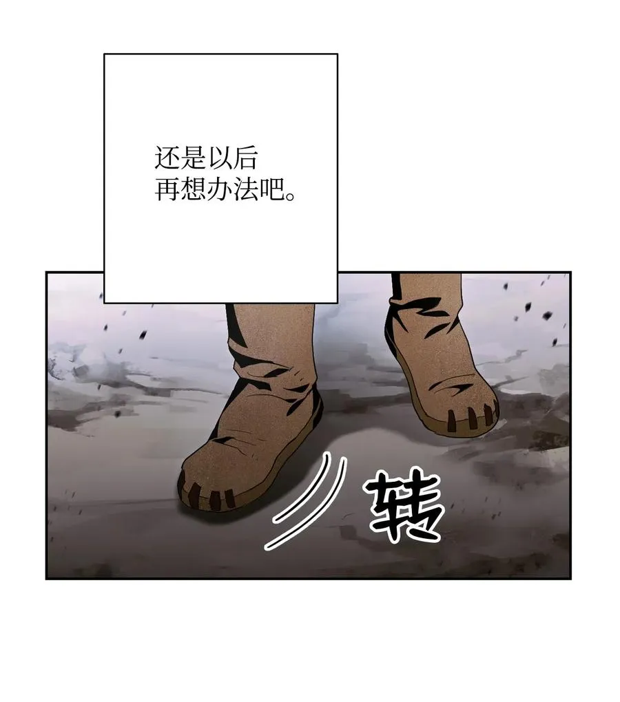 79 剑气 第30页