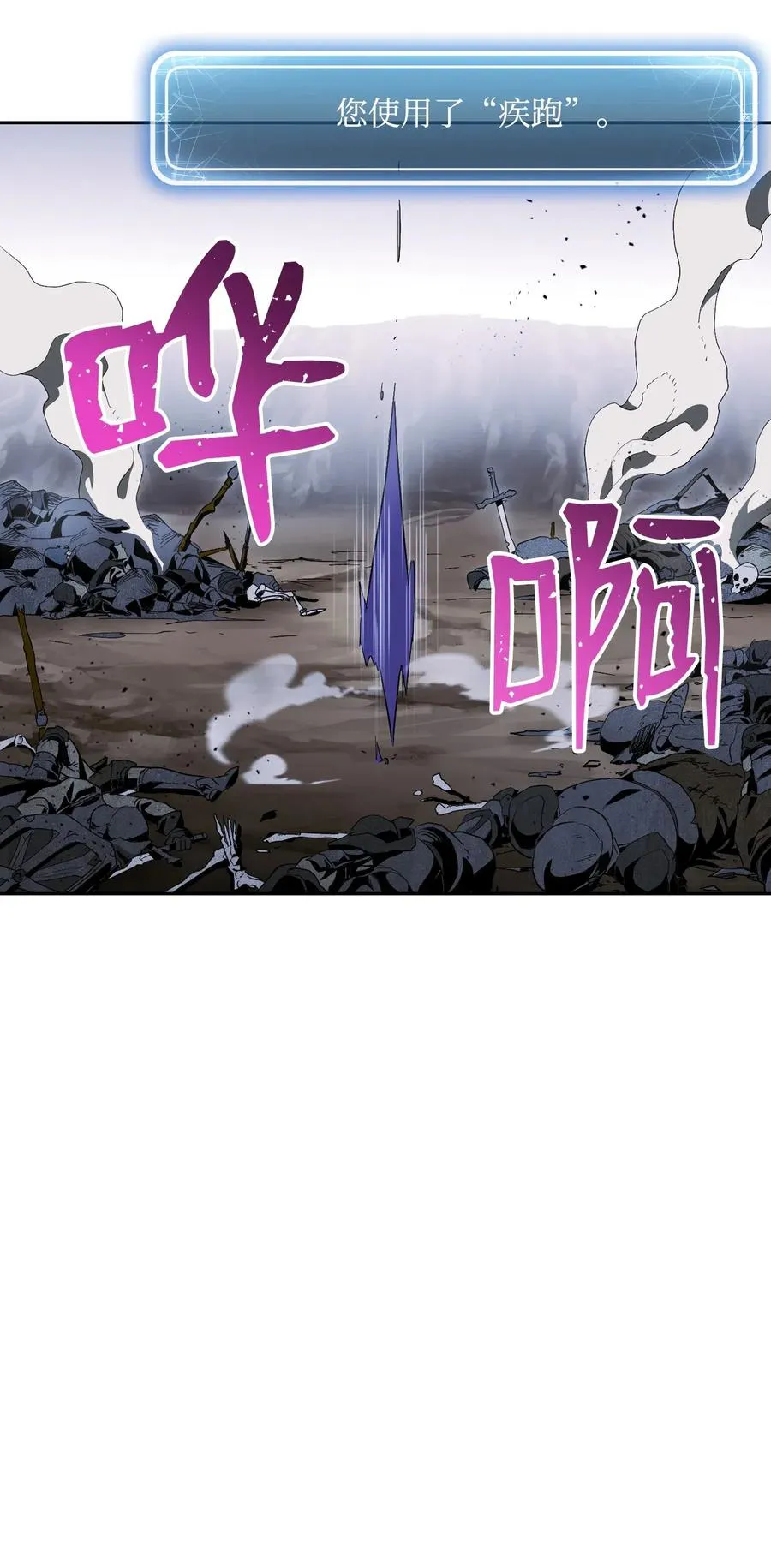 79 剑气 第31页