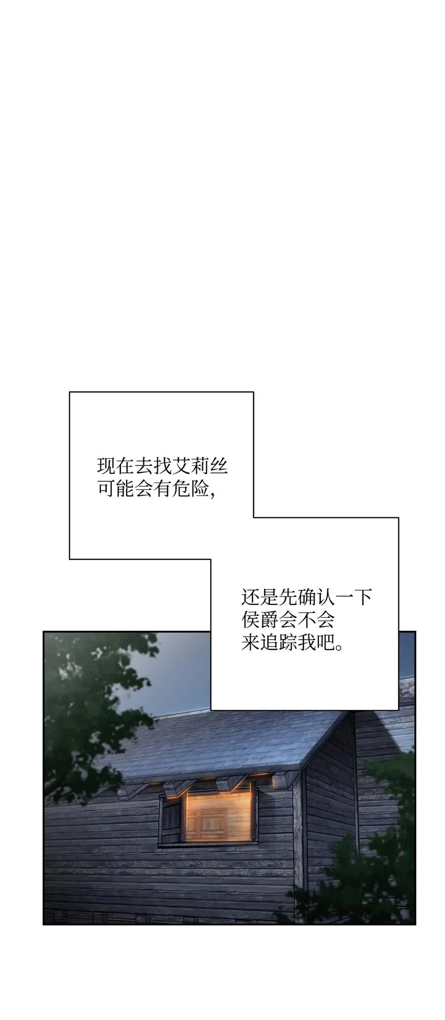 79 剑气 第32页