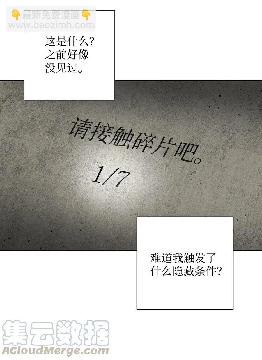 79 剑气 第37页