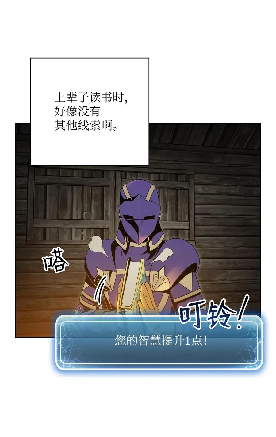 79 剑气 第38页