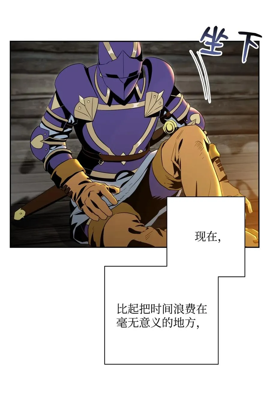 79 剑气 第42页