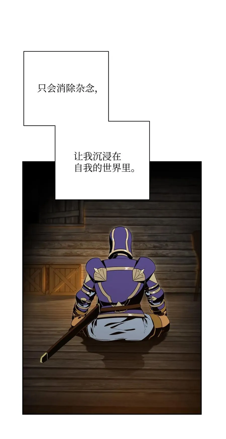79 剑气 第46页