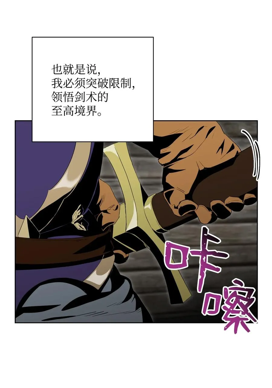 79 剑气 第48页
