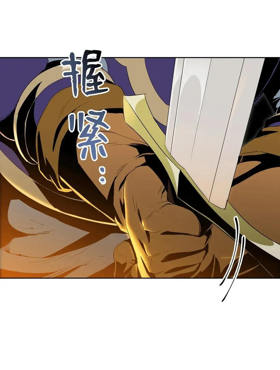 79 剑气 第50页