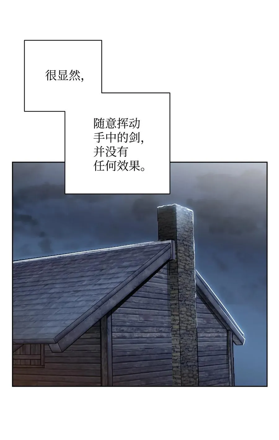 79 剑气 第51页